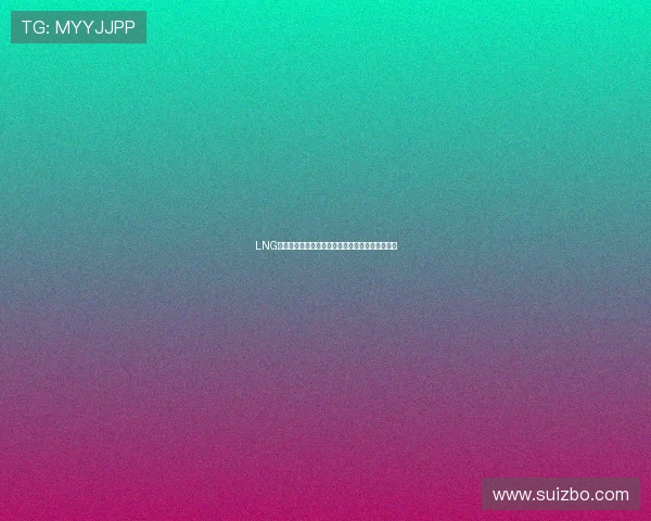 LNG战队比赛经验分析与王者荣耀赛事表现的深度探讨 LNG战队比赛经验分析与王者荣耀赛事表现的深度探讨