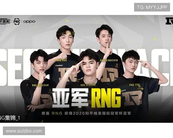 RNG在和平精英赛场的节奏变革引发热议与期待