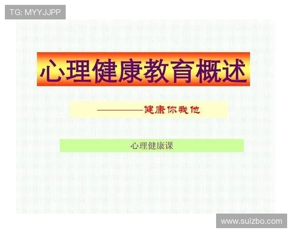 南京足球队心理素质排名第七揭示球队背后的心理训练与发展策略 南京足球队心理素质排名第七揭示球队背后的心理训练与发展策略