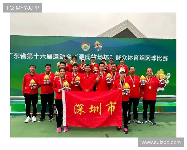 深圳网球队逆袭之路:从默默无闻到大满贯的辉煌征程 深圳网球队逆袭之路:从默默无闻到大满贯的辉煌征程