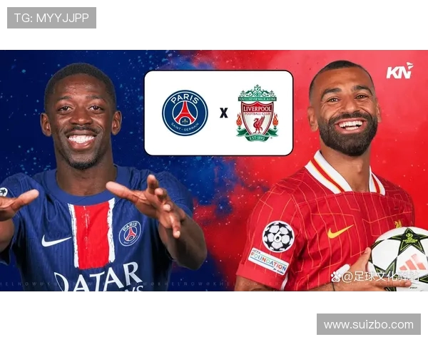 利物浦与巴黎圣曼对决阵容分析及比赛前瞻 利物浦与巴黎圣曼对决阵容分析及比赛前瞻
