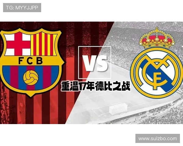 巴萨与皇马05年经典对决回顾球迷心中的永恒经典之战