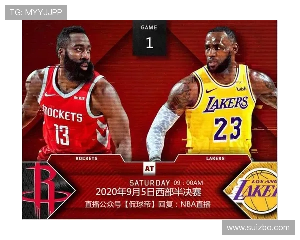 火箭对湖人今日直播时间及观看方式全攻略