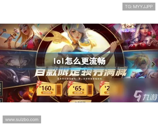 周丽独家分享英雄联盟游戏心得与技巧助你提升实力