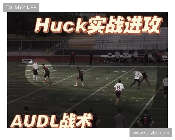 南京飞盘队快攻战术分析与得失总结探讨 南京飞盘队快攻战术分析与得失总结探讨