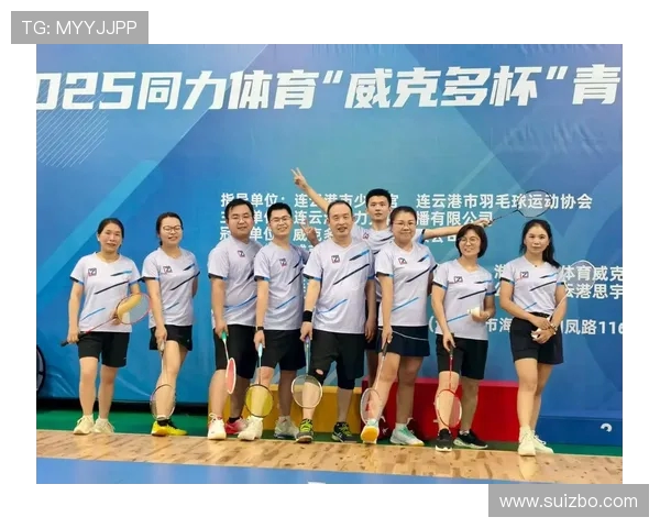 杭州羽毛球队的节奏变革引发热议助力羽毛球运动新发展 杭州羽毛球队的节奏变革引发热议助力羽毛球运动新发展